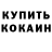 КЕТАМИН VHQ Edmundas Garbaciovas