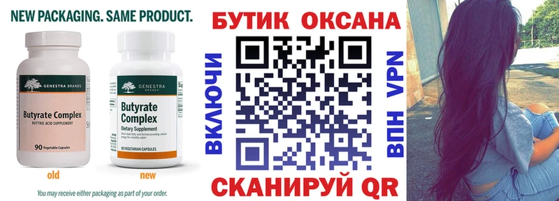 Купить закладки  Отрадное  Бутират оксибутират 