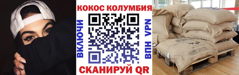 Купить  Отрадное  Cocaine Колумбийский 