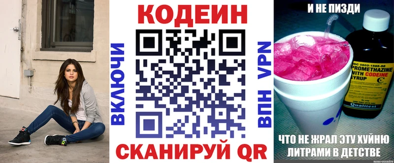 Codein Purple Drank  Купить закладки  Отрадное 