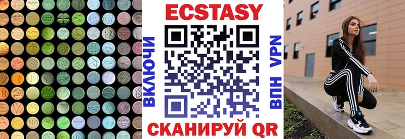 Купить закладки  Отрадное  Экстази 99% 
