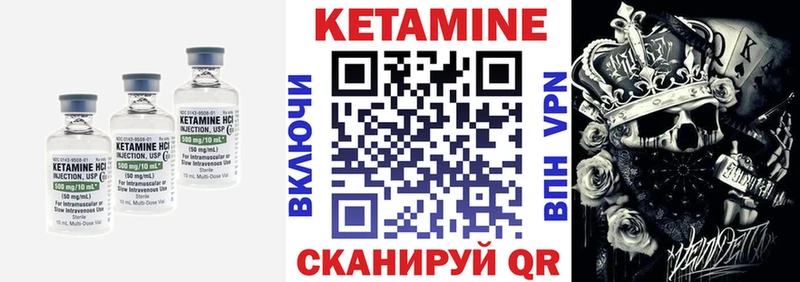 Купить где  Отрадное  КЕТАМИН VHQ 