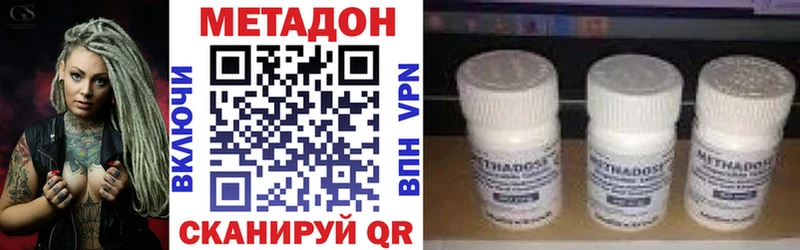 МЕТАДОН кристалл  Купить закладки  Отрадное 